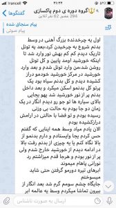 رضایت از پکیج 7 مدیتیشن پاکسازی چاکرا