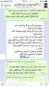 رضایت از پکیج 7 مدیتیشن پاکسازی چاکرا
