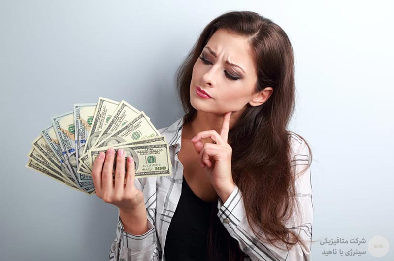 پول خرج کردن