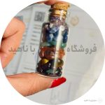 شیشه هفت چاکرا - شیشه 7 چاکرا