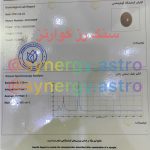 اصالت نامه رزکوارتز