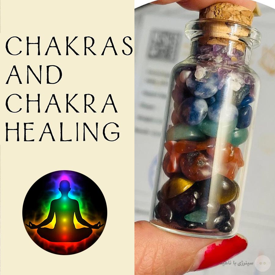 پکیج 7 چاکرا