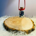 گردنبند حفاظت از چشم زخم (سنگ لاجورد)