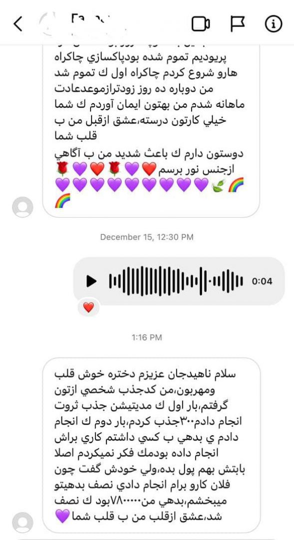 رضایت از کد جذب ثروت