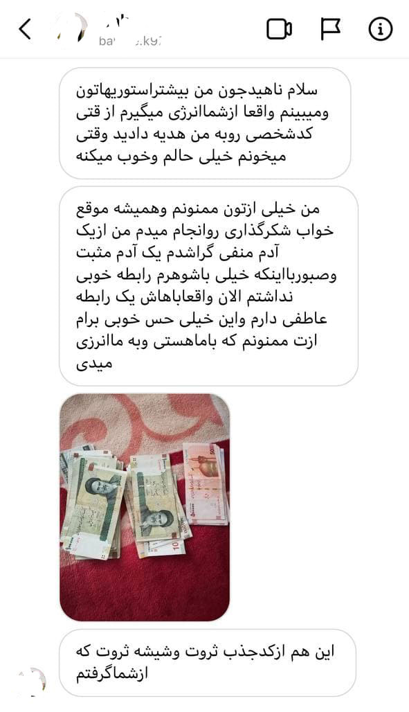 رضایت از کد جذب ثروت