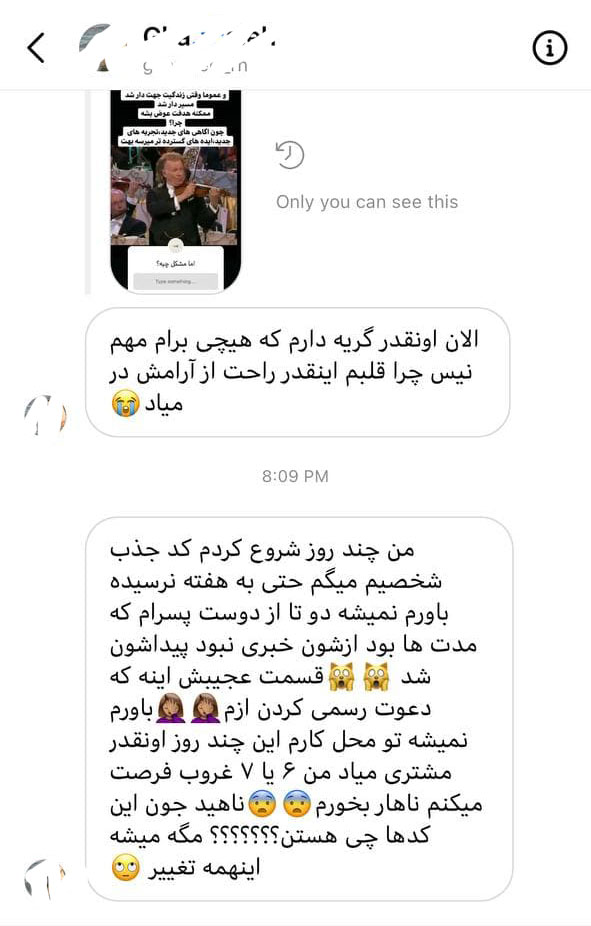 رضایت از کد جذب عشق