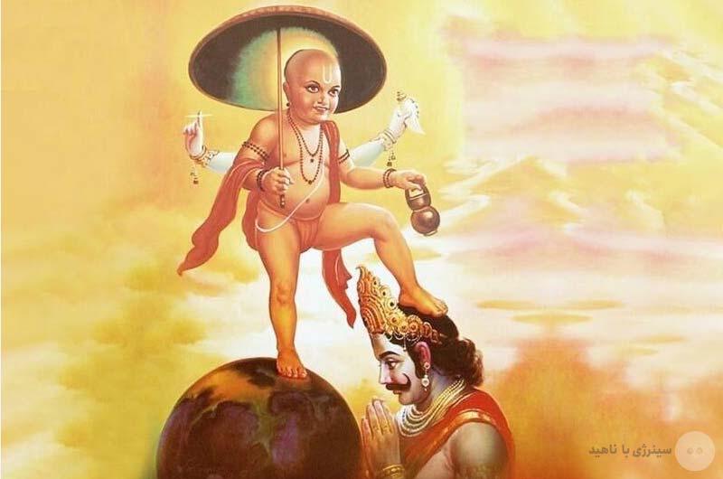 همه چیز درباره ویشنو – قسمت سیزدهم: آواتار کوتوله (Vamana) تجلی پنجم ویشنو