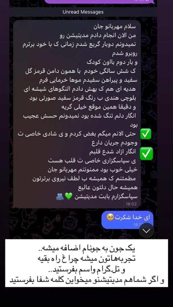 رضایت مدیتیشن شفای بدن احساسی