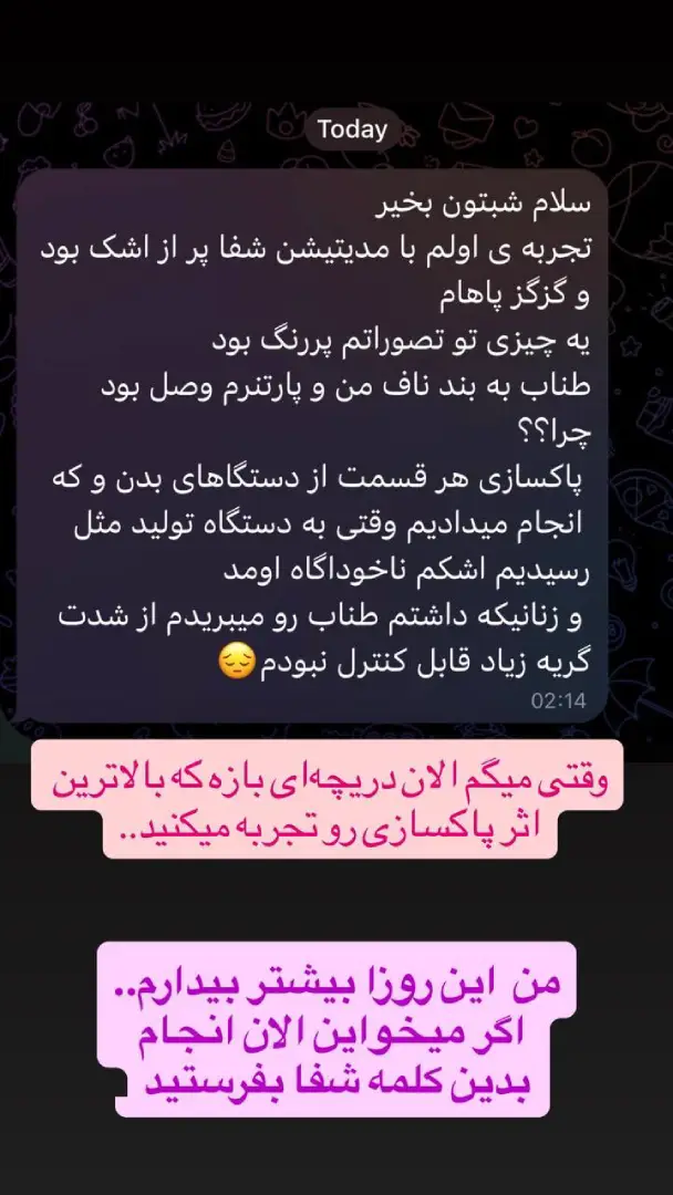رضایت مدیتیشن شفای بدن احساسی