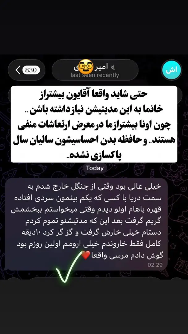 رضایت مدیتیشن شفای بدن احساسی