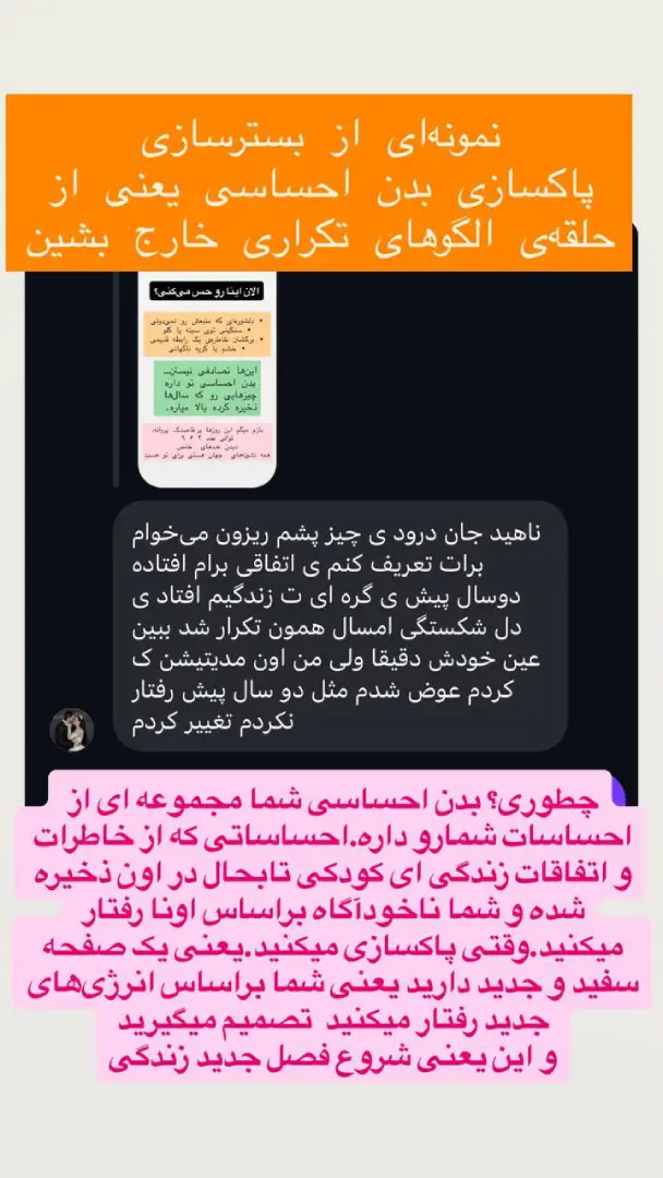 رضایت مدیتیشن شفای بدن احساسی