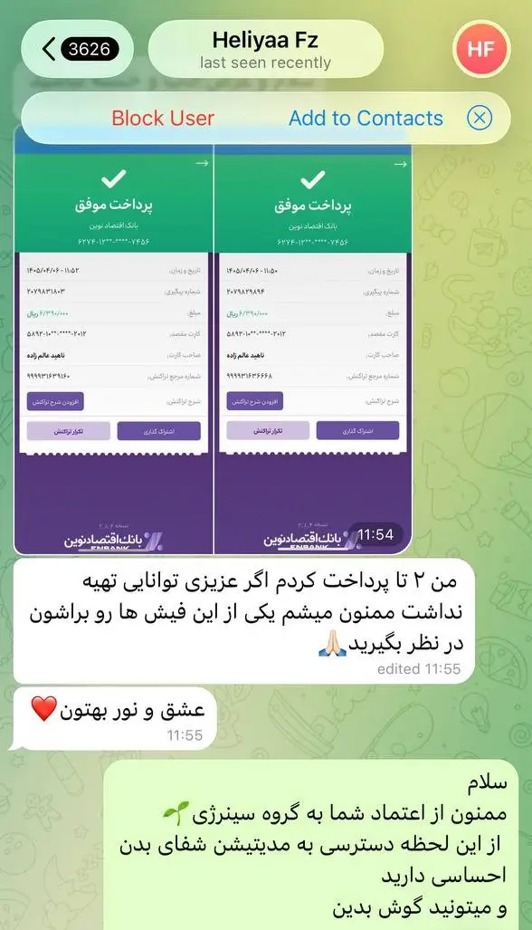 رضایت مدیتیشن شفای بدن احساسی