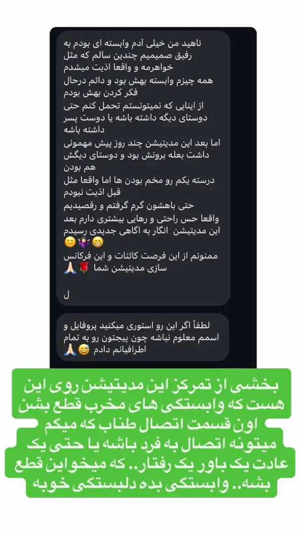 رضایت مدیتیشن شفای بدن احساسی