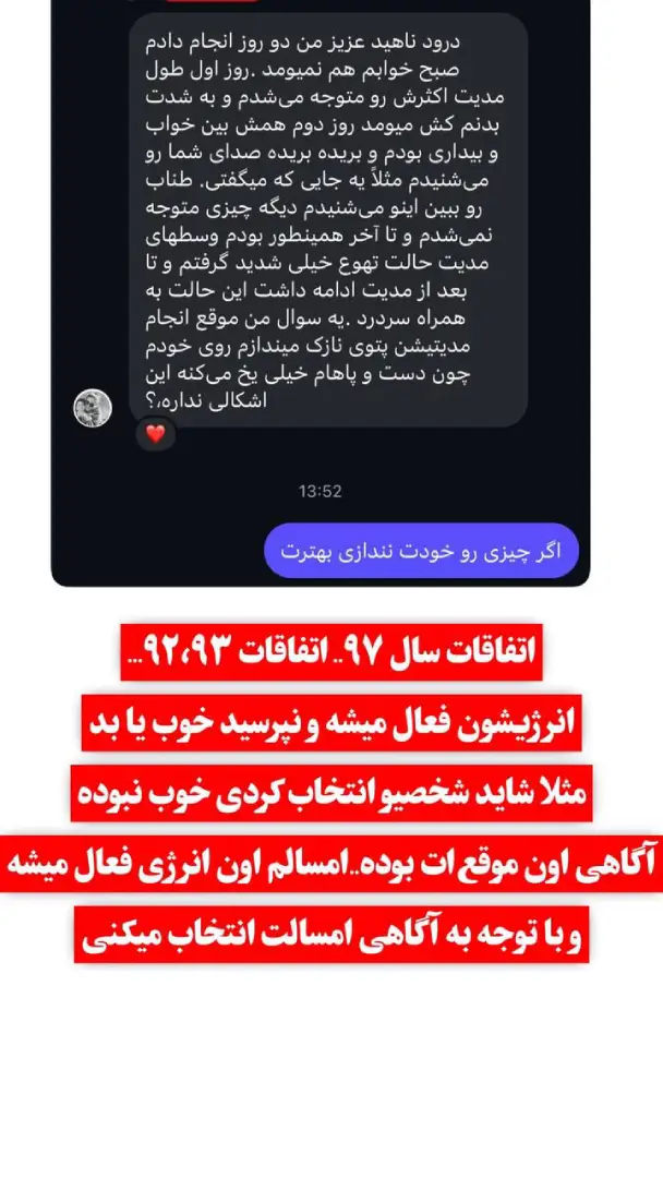 رضایت مدیتیشن شفای بدن احساسی