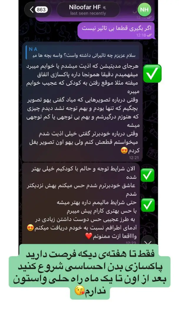 رضایت مدیتیشن شفای بدن احساسی