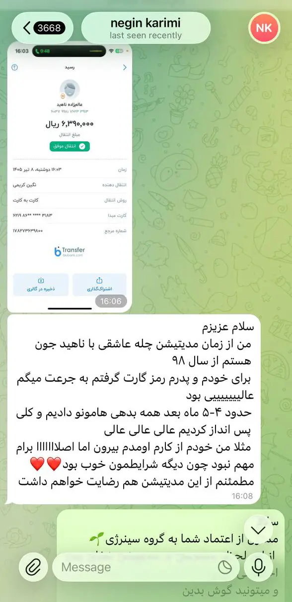 رضایت مدیتیشن شفای بدن احساسی