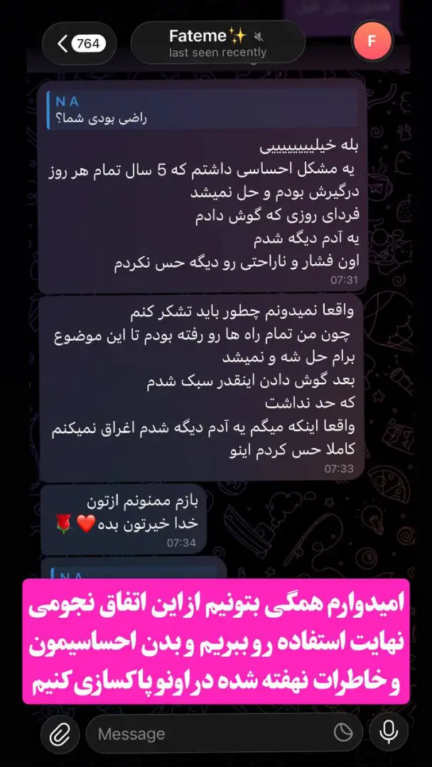 رضایت مدیتیشن شفای بدن احساسی